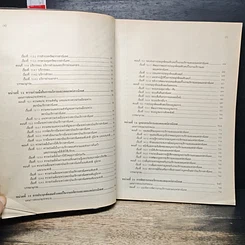 หนังสือ การบริการและเผยแพร่สารนิเทศ หน่วยที่ 8-15 รูปที่ 8