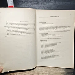 หนังสือ การบริการและเผยแพร่สารนิเทศ หน่วยที่ 8-15 รูปที่ 9
