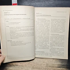 หนังสือ การบริการและเผยแพร่สารนิเทศ หน่วยที่ 8-15 รูปที่ 10