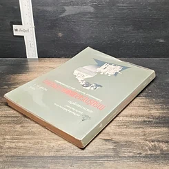 หนังสือ การบริการและเผยแพร่สารนิเทศ หน่วยที่ 1-7 รูปที่ 5