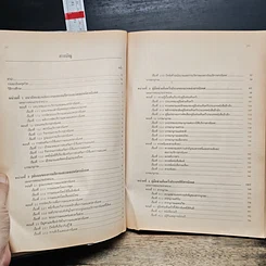 หนังสือ การบริการและเผยแพร่สารนิเทศ หน่วยที่ 1-7 รูปที่ 7