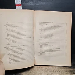 หนังสือ การบริการและเผยแพร่สารนิเทศ หน่วยที่ 1-7 รูปที่ 8