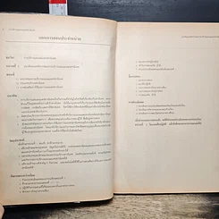 หนังสือ การบริการและเผยแพร่สารนิเทศ หน่วยที่ 1-7 รูปที่ 9