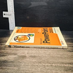 หนังสือ คู่มือการใช้ Microsoft PowerPoint 2000 รูปที่ 3