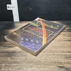 หนังสือ ภาษาไทยเพื่อการสื่อสารและการสืบค้น รูปที่ 5