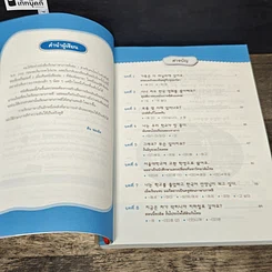 หนังสือ ภาษาเกาหลีเรียนง่าย เล่ม 1-2 รูปที่ 7