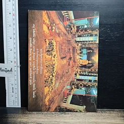 หนังสือ พระพุทธบาทสี่รอย รูปที่ 2