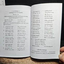 หนังสือ พระพุทธบาทสี่รอย รูปที่ 9