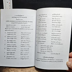 หนังสือ พระพุทธบาทสี่รอย รูปที่ 9