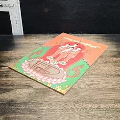 หนังสือ พระพุทธบาทสี่รอย รูปที่ 4