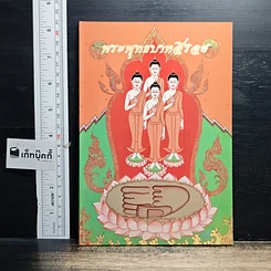 หนังสือ พระพุทธบาทสี่รอย