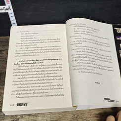หนังสือ เทพยุทธ์เซียน GLORY เล่ม 1-3 รูปที่ 8