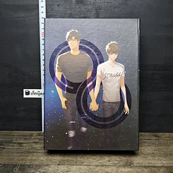 หนังสือ Box set เพราะเรา....คู่กัน เล่ม 2
