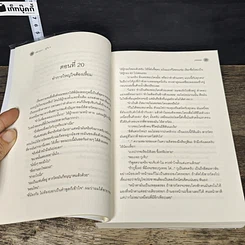 หนังสือ Box set เพราะเรา....คู่กัน เล่ม 2 รูปที่ 7