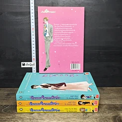 หนังสือ ข้ามขอบฟ้ามาหาหัวใจ 4 เล่มจบ รูปที่ 2