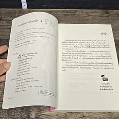 หนังสือ ข้ามขอบฟ้ามาหาหัวใจ 4 เล่มจบ รูปที่ 6