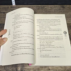 หนังสือ ข้ามขอบฟ้ามาหาหัวใจ 4 เล่มจบ รูปที่ 7
