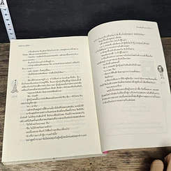 หนังสือ ข้ามขอบฟ้ามาหาหัวใจ 4 เล่มจบ รูปที่ 8