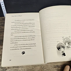 หนังสือ Boxset รักร้าย...ไอ้ตัวแสบ 2 เล่มจบ รูปที่ 7