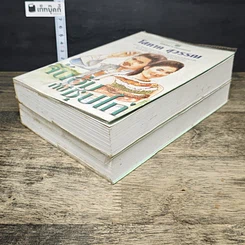 หนังสือ จิ้นฮุ้มกับซุปไก่ 2 เล่มจบ รูปที่ 4