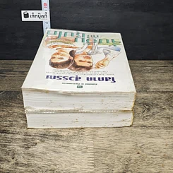 หนังสือ จิ้นฮุ้มกับซุปไก่ 2 เล่มจบ รูปที่ 5