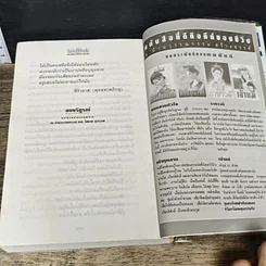 หนังสือ จิ้นฮุ้มกับซุปไก่ 2 เล่มจบ รูปที่ 8