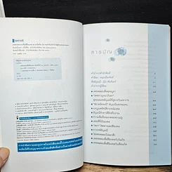 หนังสือ เพชรพลอยเพื่อสิริมงคล ความงามและความเชื่อแห่งอัญมณี รูปที่ 6