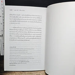 หนังสือ คลินิกสีเขียว รูปที่ 9