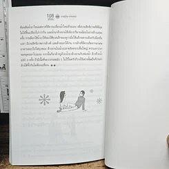 หนังสือ 108 เคล็ดลับงานบ้าน งานครัว รูปที่ 9
