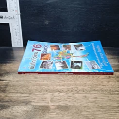 หนังสือ บันทึกทั่วไทย 76 จังหวัด รูปที่ 3