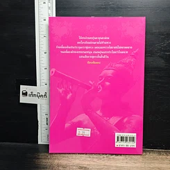 หนังสือ คำรักสุนทรภู่ รูปที่ 2
