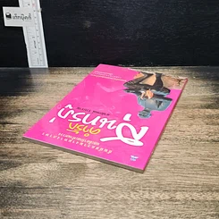 หนังสือ คำรักสุนทรภู่ รูปที่ 5