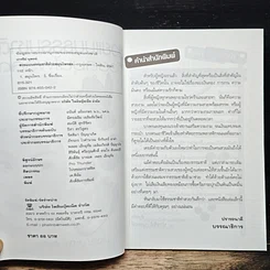หนังสือ สวยแบบธรรมชาติ ด้วยสมุนไพรสด รูปที่ 6