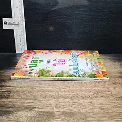หนังสือ ปลูกและใช้สมุนไพรใกล้ตัว รูปที่ 3