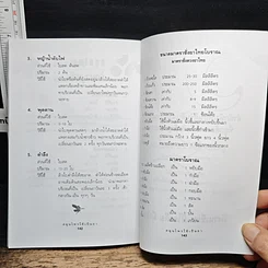 หนังสือ สมุนไพรใช้เป็นยา รูปที่ 9