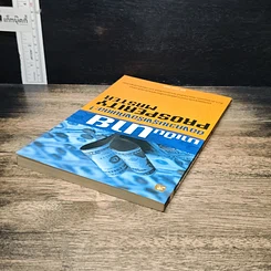 หนังสือ มาเป็นนายของความรุ่งเรืองกันเถอะ รูปที่ 5