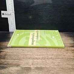 หนังสือ สอนลูกทำการบ้านผ่านอินเทอร์เน็ต รูปที่ 3