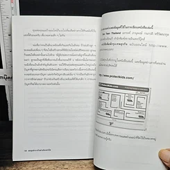 หนังสือ สอนลูกทำการบ้านผ่านอินเทอร์เน็ต รูปที่ 9