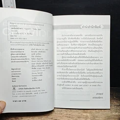 หนังสือ กลเม็ดเด็ดใจสาว รูปที่ 6
