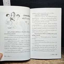 หนังสือ กลเม็ดเด็ดใจสาว รูปที่ 8