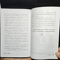 หนังสือ กลเม็ดเด็ดใจสาว รูปที่ 9
