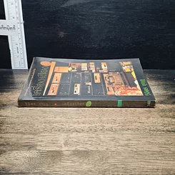 หนังสือ เครื่องเสียง 1 รูปที่ 3