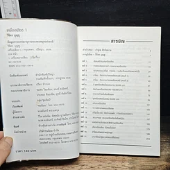 หนังสือ เครื่องเสียง 1 รูปที่ 6