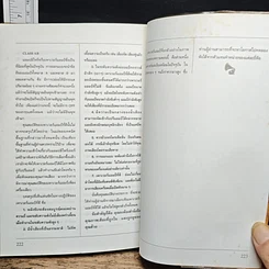 หนังสือ เครื่องเสียง 1 รูปที่ 8
