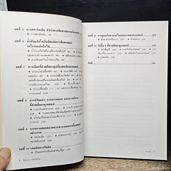 หนังสือ ยืดอายุรถ หดค่าใช้จ่าย รูปที่ 8