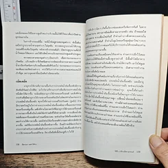 หนังสือ ยืดอายุรถ หดค่าใช้จ่าย รูปที่ 10
