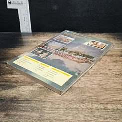 หนังสือ วันสำคัญของไทย รูปที่ 4