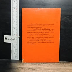 หนังสือ การช่วยให้ระบบไฮ-ไฟ มีเสียงดียิ่งขึ้น รูปที่ 2