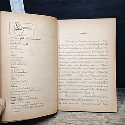 หนังสือ การช่วยให้ระบบไฮ-ไฟ มีเสียงดียิ่งขึ้น รูปที่ 6