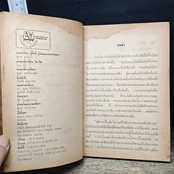 หนังสือ หลักเบื้องต้นในการค้นหาหลักเบื้องต้นในการค้นหา ข้อบกพร่องจากเครื่องไฮ-ไฟ รูปที่ 6